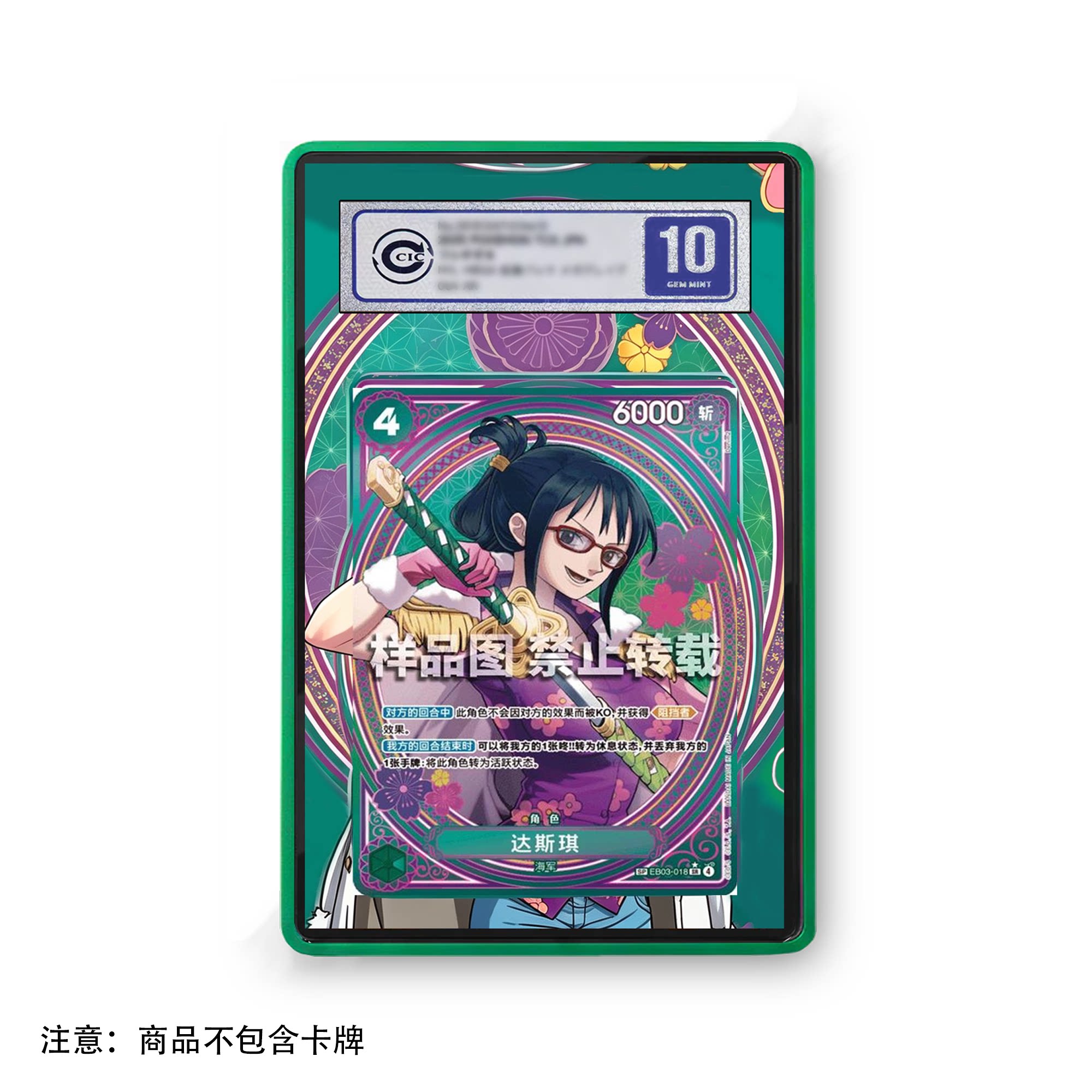 Vintage Collectible Items - Аниме-карта One Piece Тасиги, зеленый и